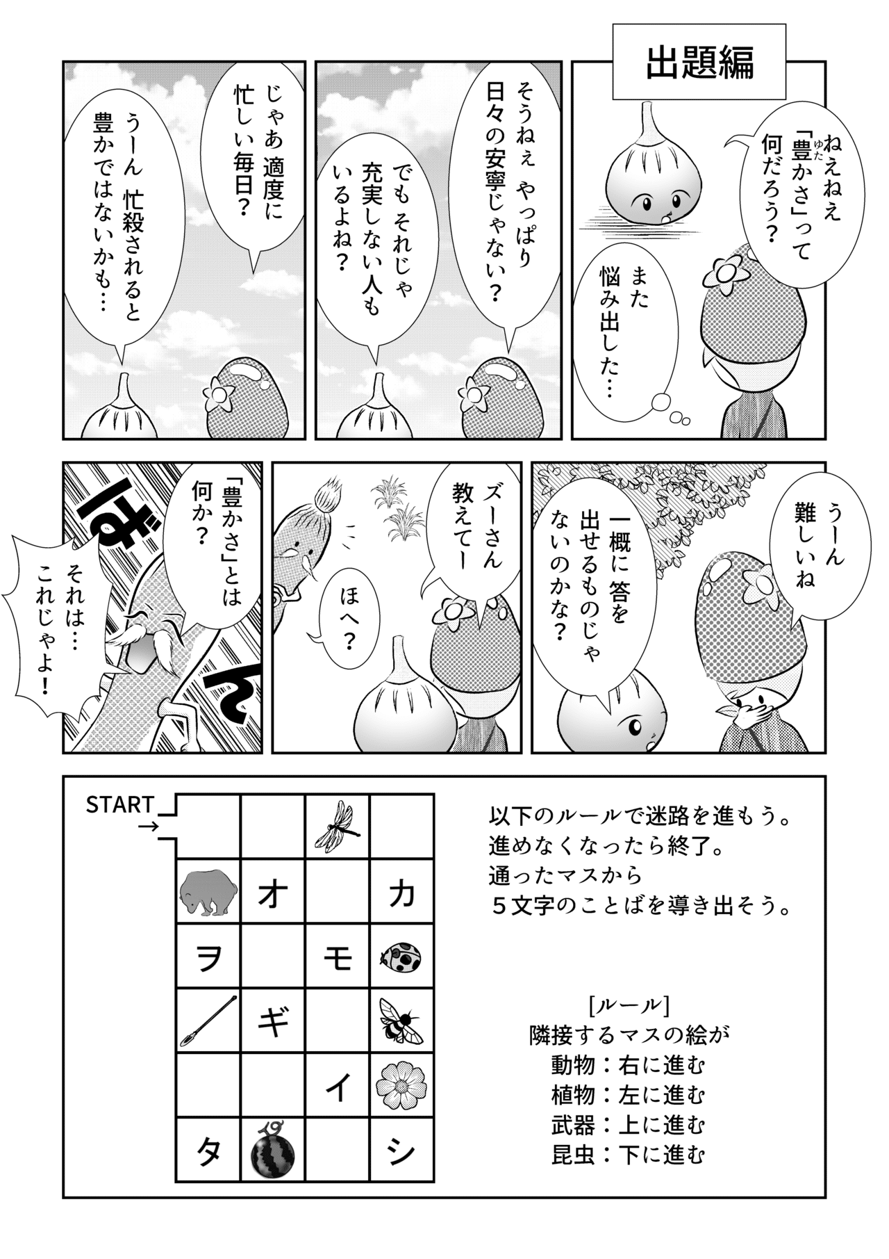 クイズ_109_001