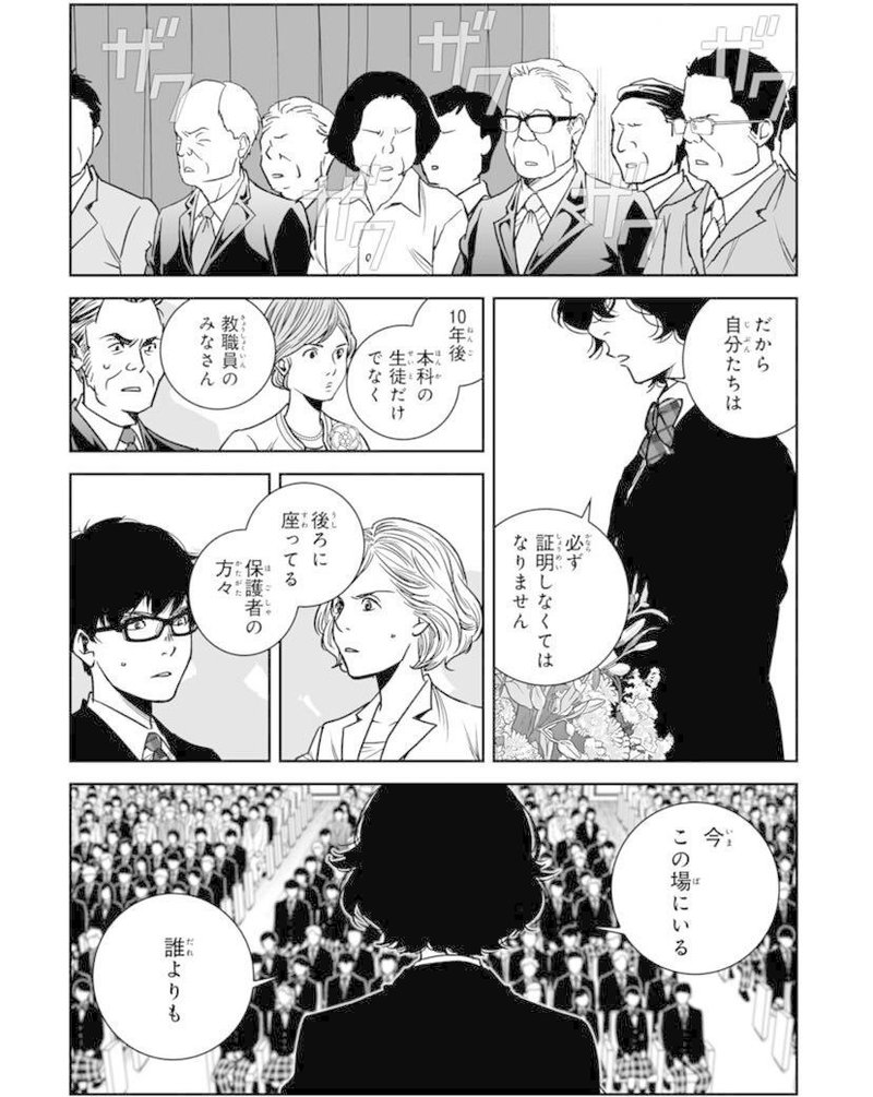 10年後に一番稼げる職業はプロゲーマー 億万長者も夢じゃないeスポーツ 青春群像劇 東京トイボクシーズ 東京マンガレビュアーズ 10年後に一番稼げる職業はプロゲーマー 億万長者も夢じゃないeスポーツ 青春群像劇 東京トイボクシーズ 東京マンガレビュアーズ