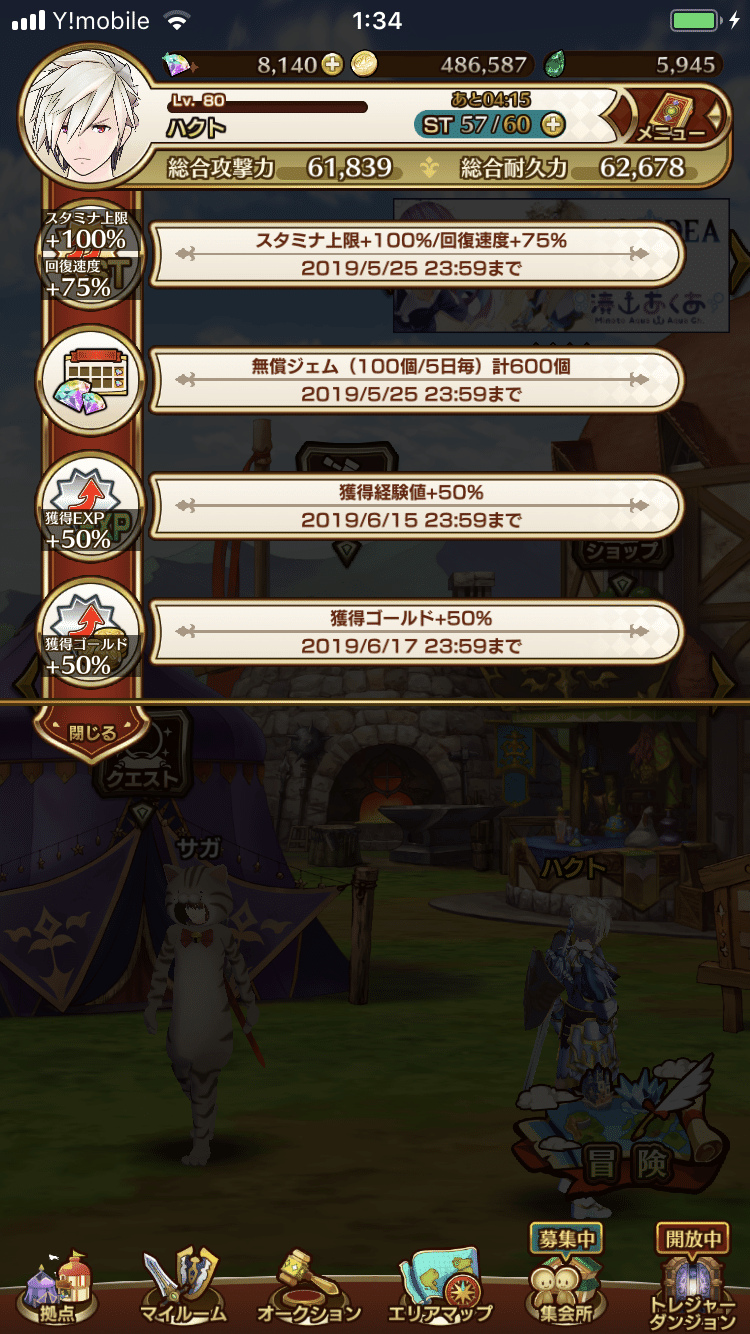 あの日 僕らは確かに旅をした アプリゲーム ラストイデア紹介 ハクト Note あの日 僕らは確かに旅をした アプリゲーム ラストイデア紹介 ハクト Note