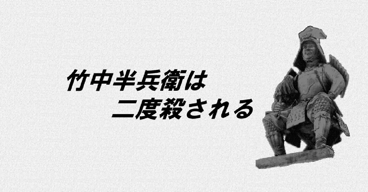 竹中 半兵衛 死因