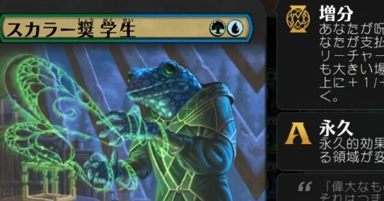 MTGA】シミックウロボX〜あっさりガイド【アルケミー】｜がばんちょ