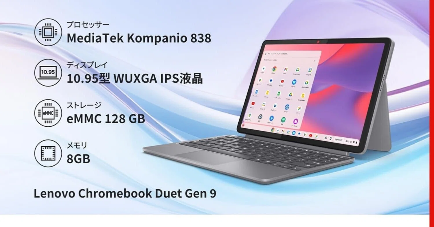 Lenovo Chromebook 本体 キーボード付き 最強レビュー】Lenovo Chromebook クロームブック Duet 11 10.95インチ