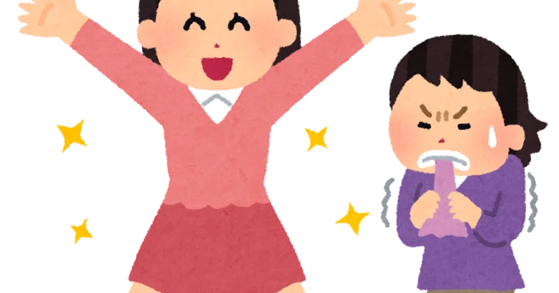 嫉妬心は もうすぐ自分が手に入れられるもの と心が教えてくれる合図だったらしい Inoと考えないか Note