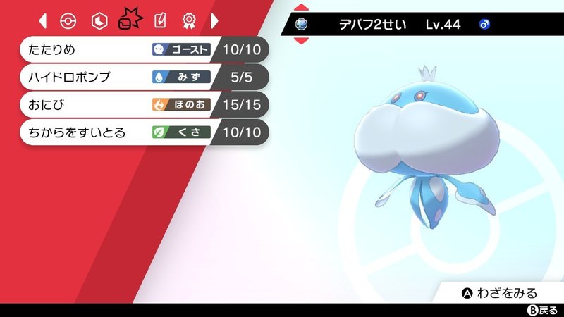 ポケモン剣盾 リベロエースバーンを完全に受け流せる マイナー受けポケ ブルンゲル りんご Note