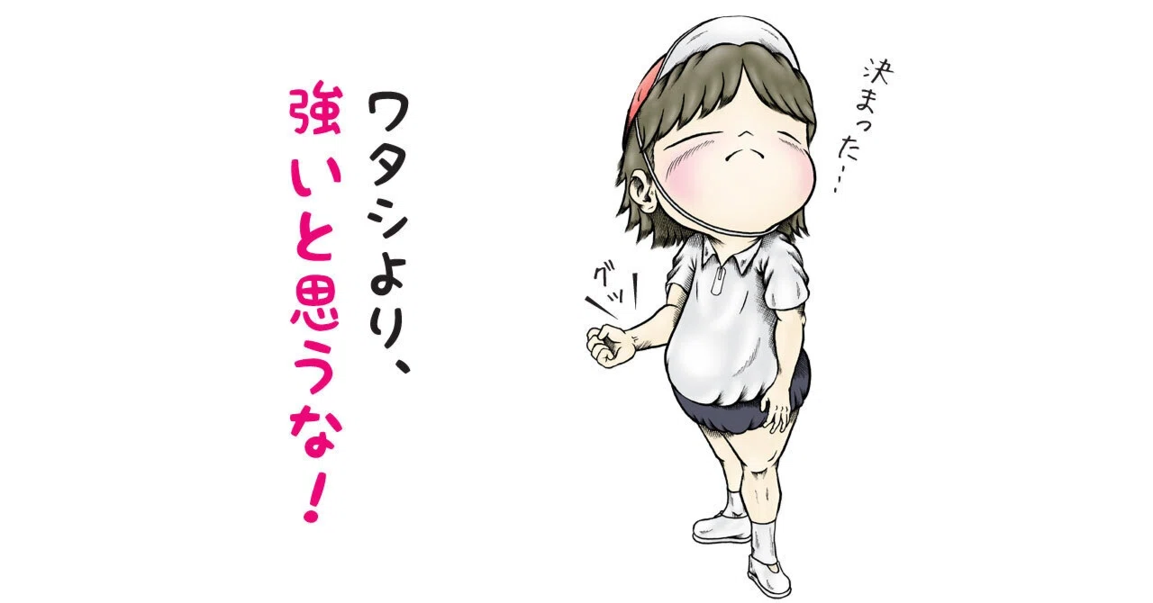 OCNNPW】番外地：架空女子プロ日記という考え方｜ななみね|らいが