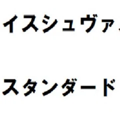 カード化されたぞ！大石泉をよろしく！｜カメシュン@アチャコ