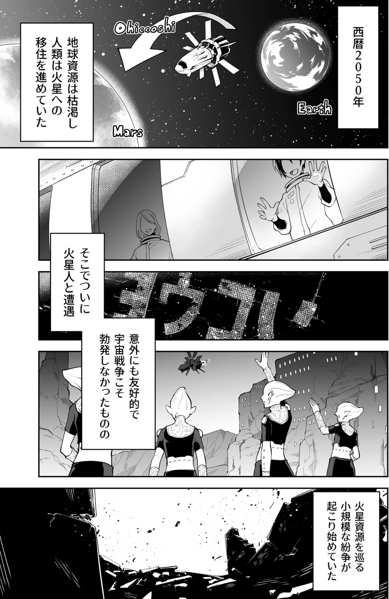 カスタマイズ食で世界同時宴会 Open Mealsが描くフード シンギュラリティ後の新たな食文化 後編 マンガで未来を想像するメディア If イフ