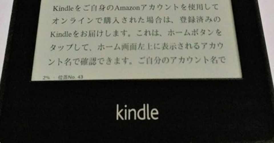 Kindle Paperwhiteが旅のお供に最適すぎる 在住歴年が話したい本当のタイと見てきたこととうまい話と Note