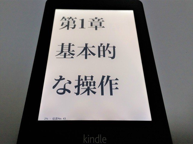 Kindle Paperwhiteが旅のお供に最適すぎる 在住歴年が話したい本当のタイと見てきたこととうまい話と Note