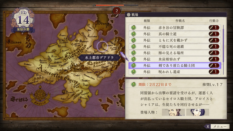 Fe風花雪月雑記 4周目 ルナ紅花 えずみ Note