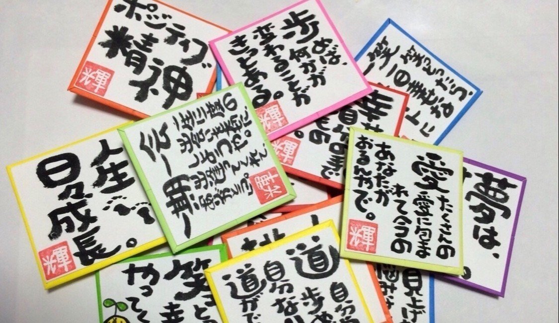 筆文字 イラスト 自分らしさ ヒカル