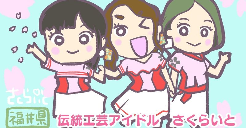 伝統工芸クイズ91 100問 さくらいとnote Note