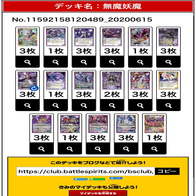 ディオニュソスくんってどうやって闇堕ちしたん？無魔デッキ｜かんど