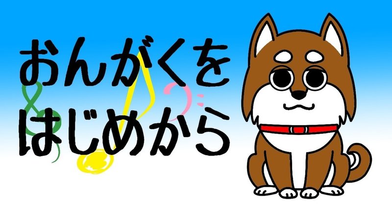 2時間目 音の名前 そうし Note 2時間目 音の名前 そうし Note