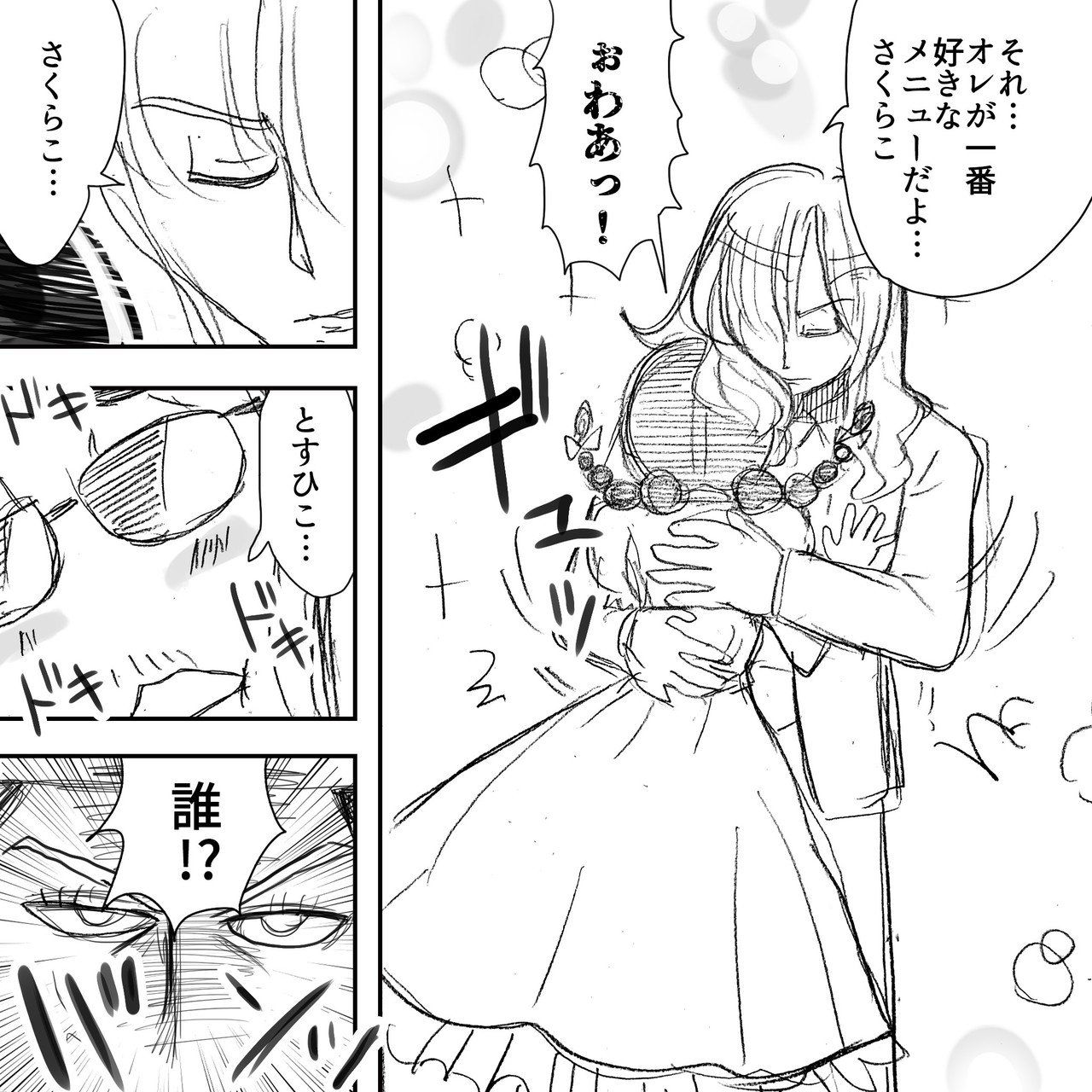 続 Tokyo狂想曲 その3 とすひことさくらこが原宿デートでドッキドキ アルフィーalfee漫画マンガイラスト ぷりはな Note 続 Tokyo狂想曲 その3 とすひことさくらこが原宿デートでドッキドキ アルフィーalfee漫画マンガイラスト ぷりはな Note