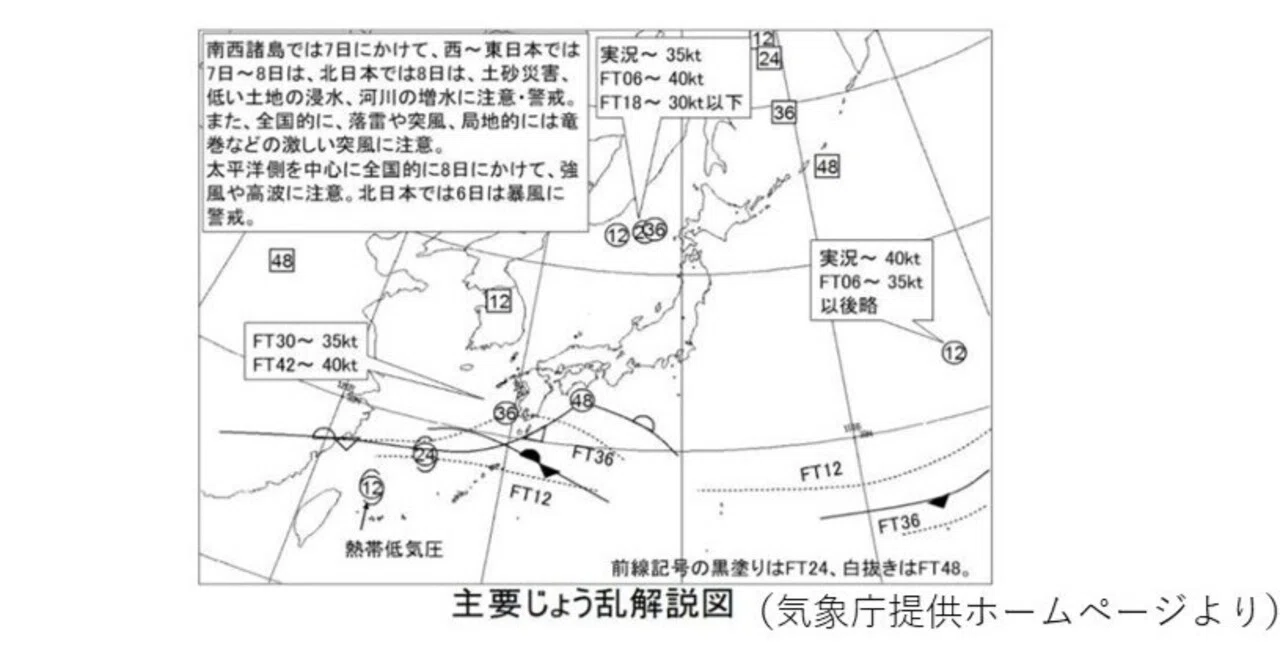 2026年6月6日03時40分発表短期予報解説資料｜はちきん