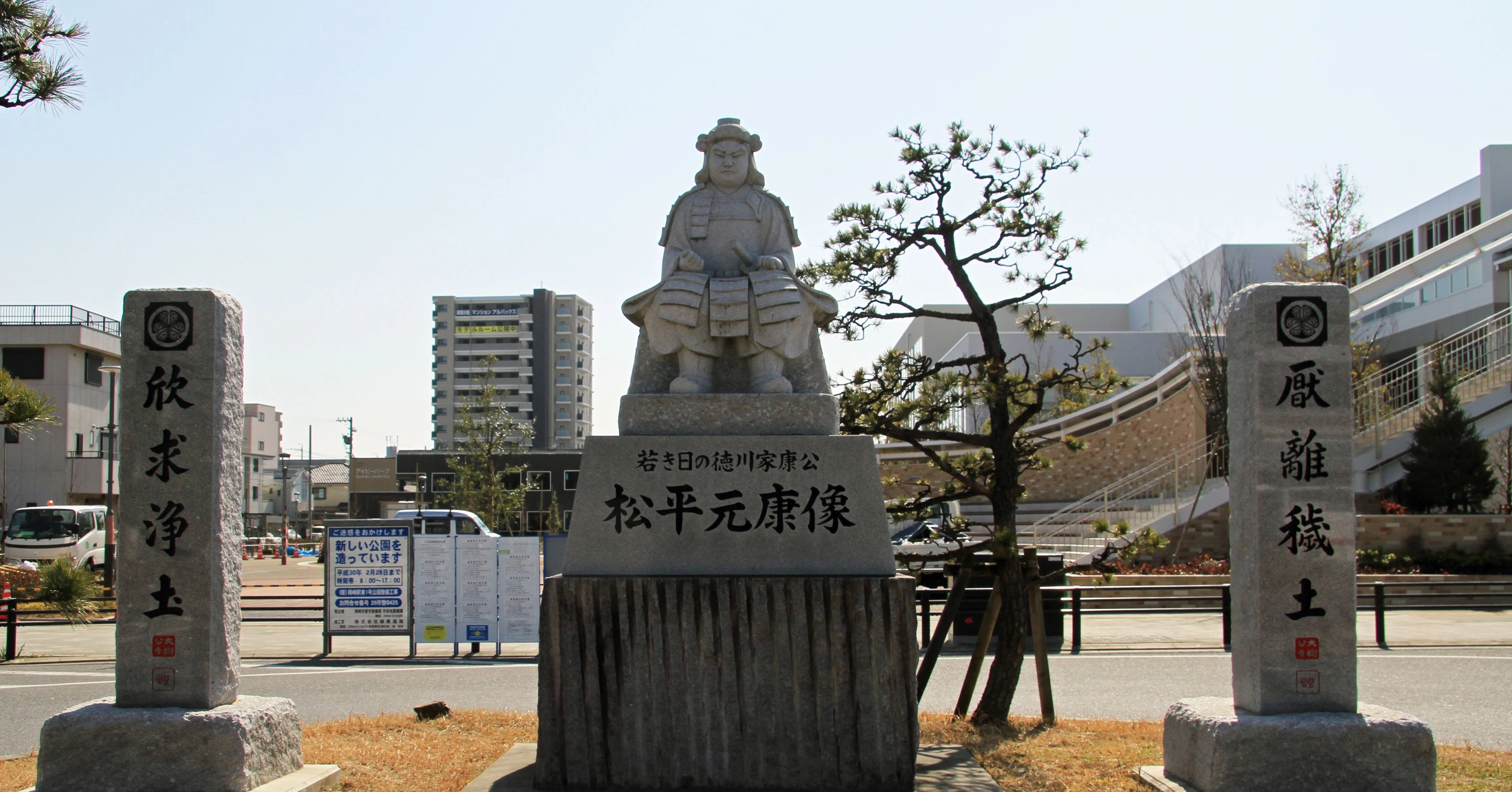徳川家康の自立」の時期｜【note版】戦国未来の戦国紀行
