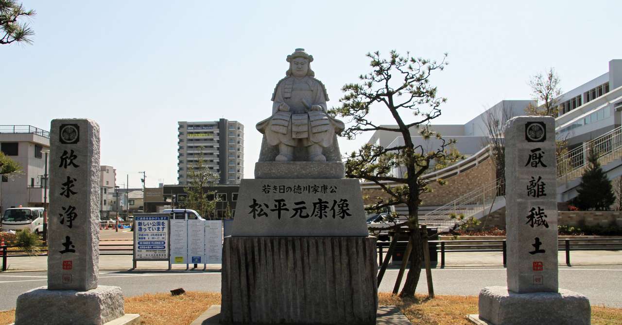 「徳川家康の自立」の時期
