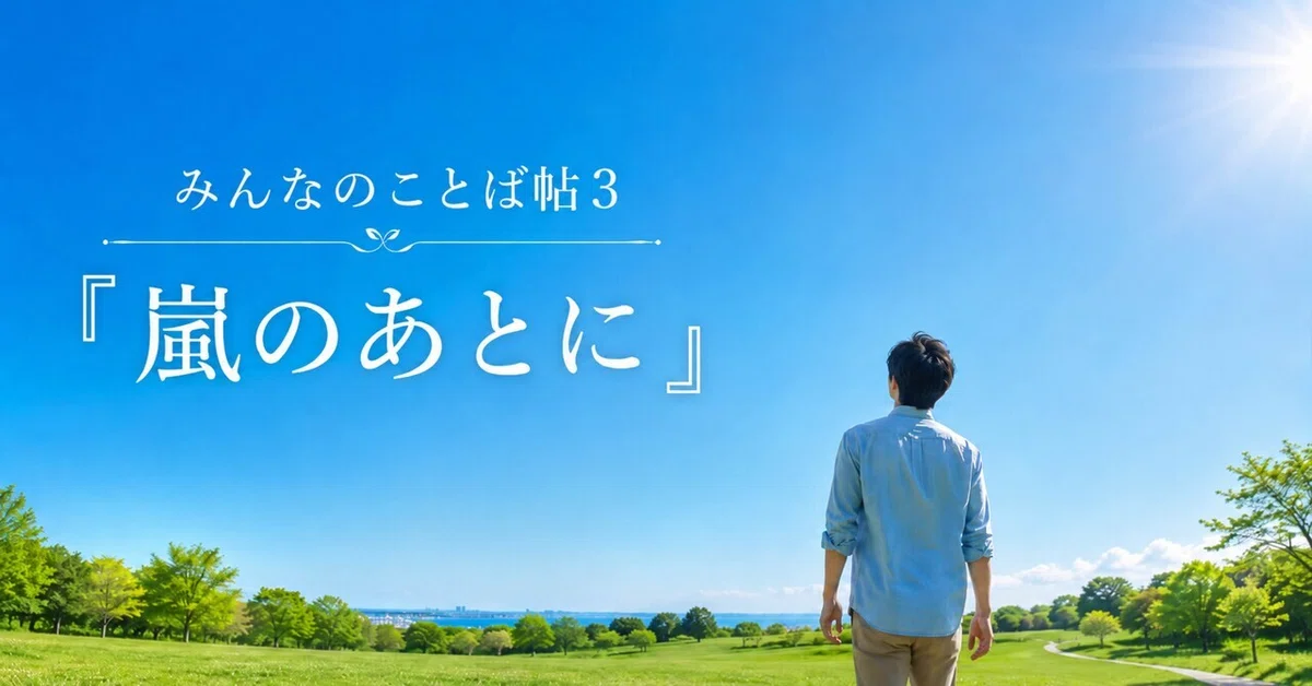 見出し画像
