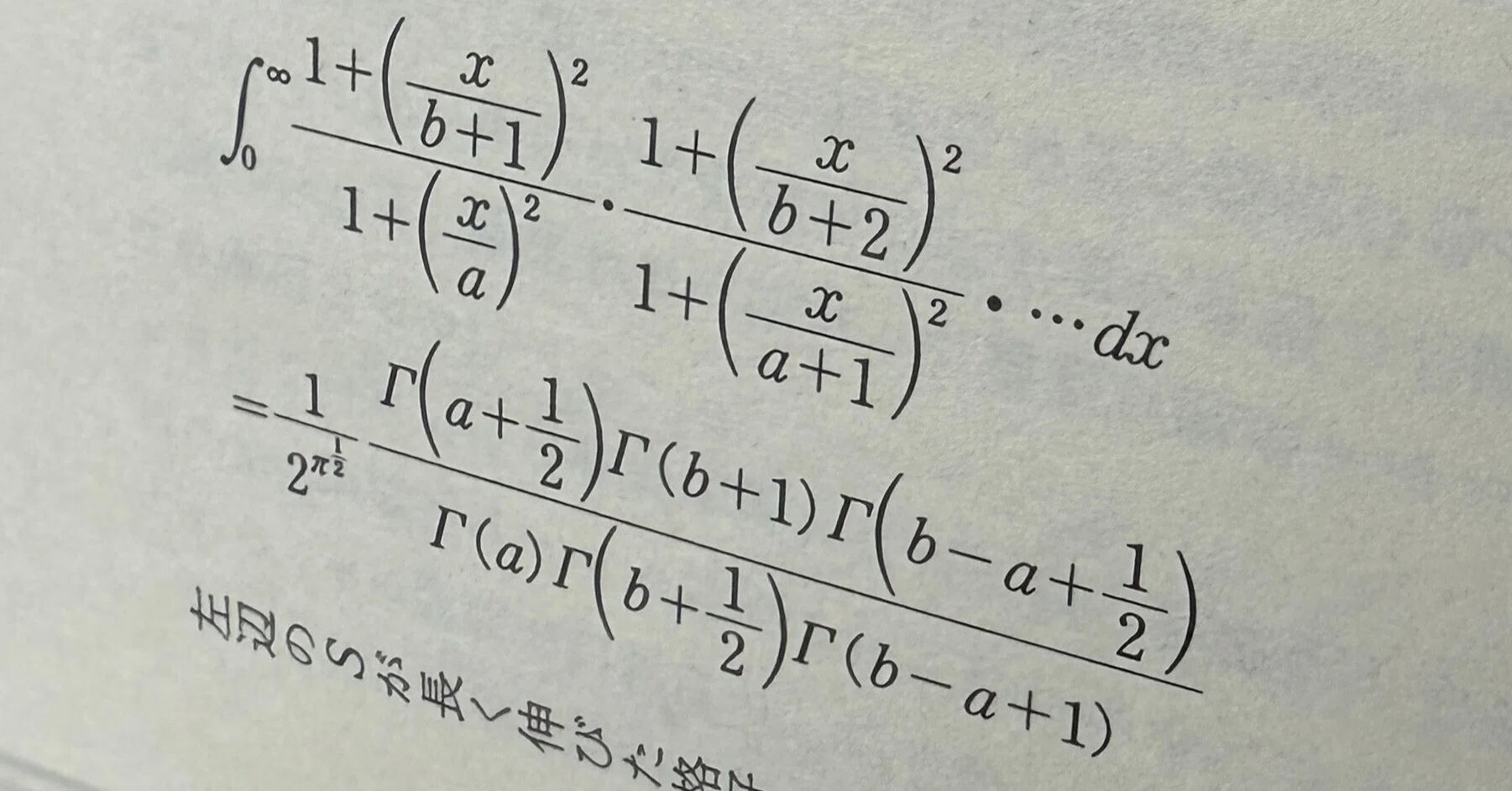 無限の天才 〜夭折の数学者ラマヌジャン〜』｜シライワマサトモ
