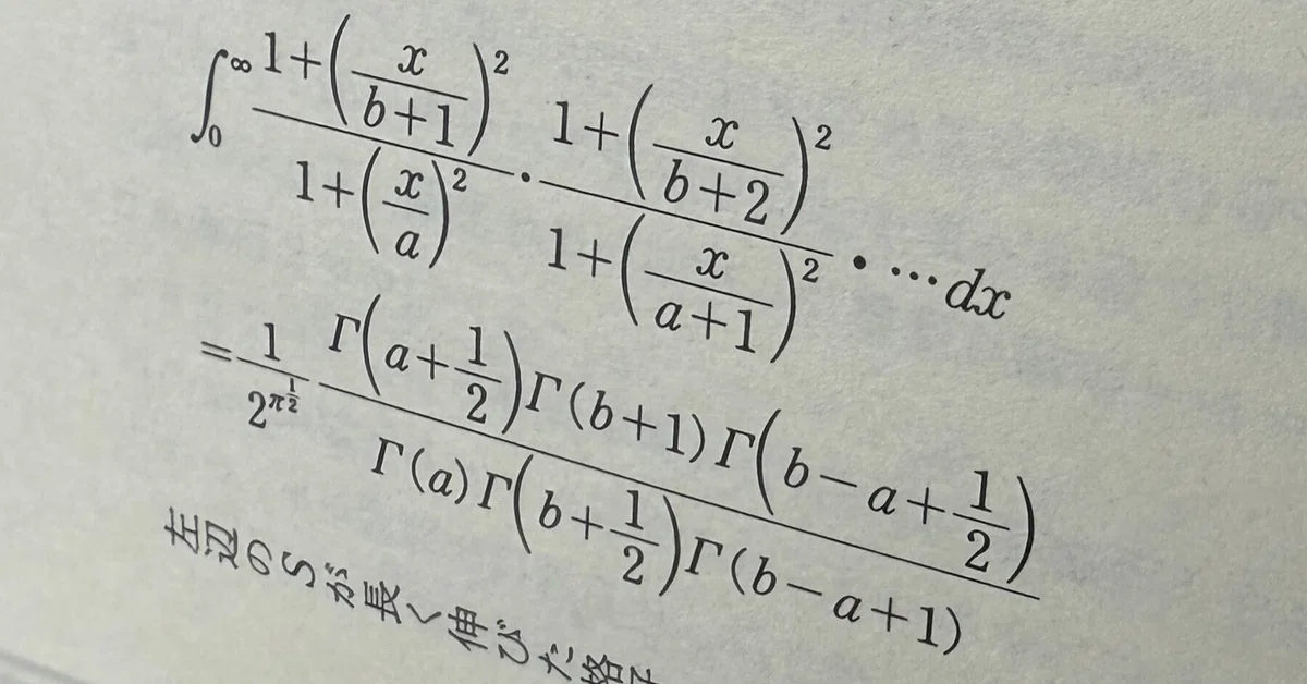 無限の天才 〜夭折の数学者ラマヌジャン〜』｜シライワマサトモ