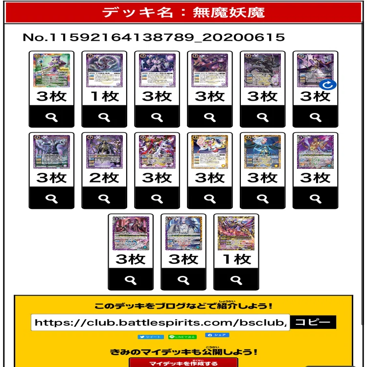 無魔　冥府　ディオニュソス　デッキ　パーツ　まとめ売り ディオニュソスくんってどうやって闇堕ちしたん？無魔デッキ｜かんど