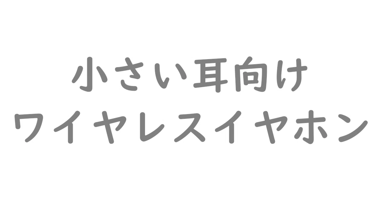 見出し画像