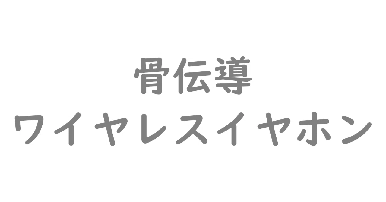 見出し画像