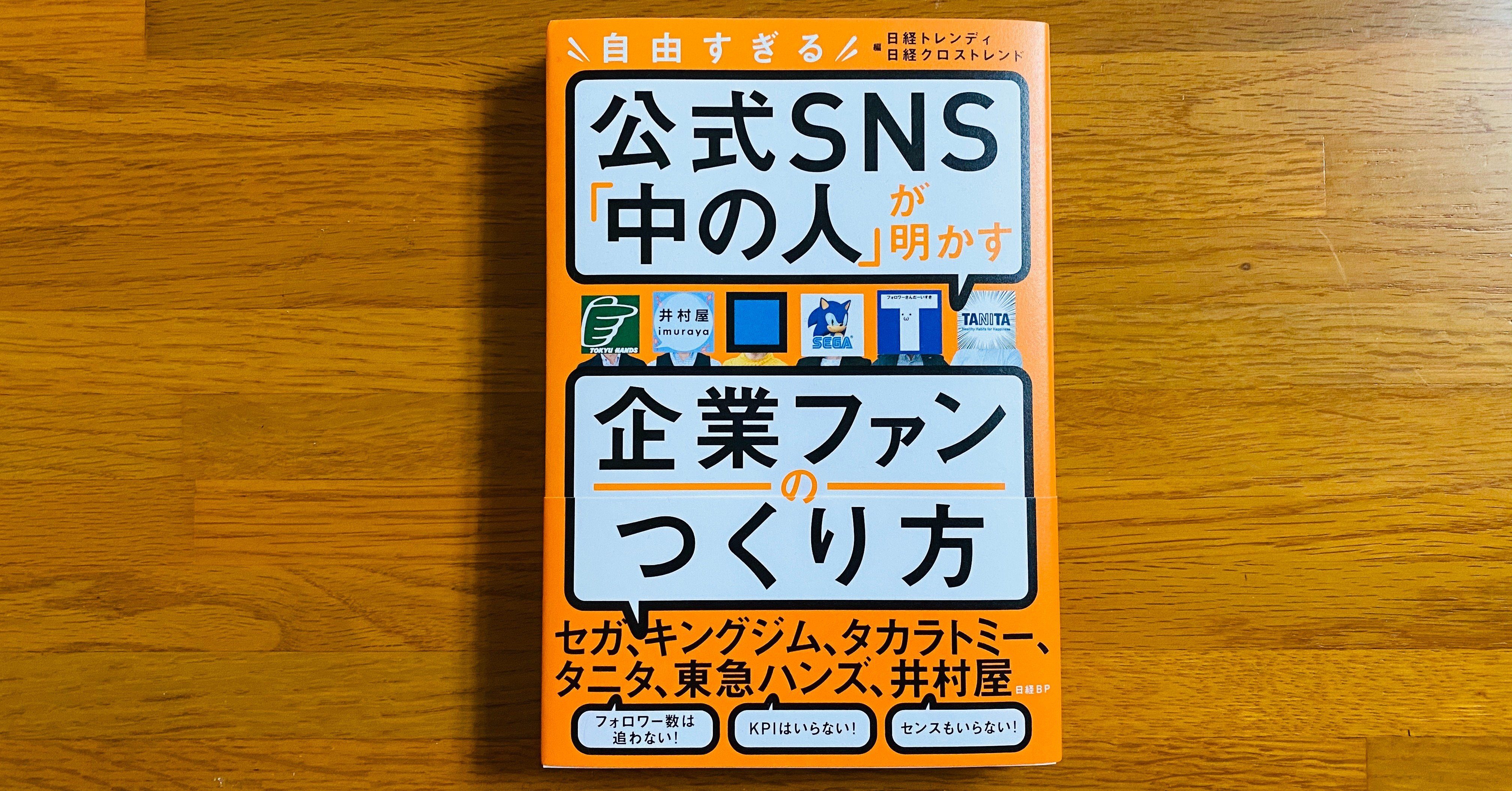 Snsの 中の人 をもっと厚遇しよう さとなお 佐藤尚之 Note