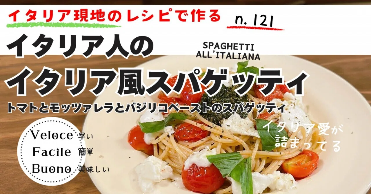 皿の上に輝く三色旗！トマトとモッツァレラとバジリコペーストの 