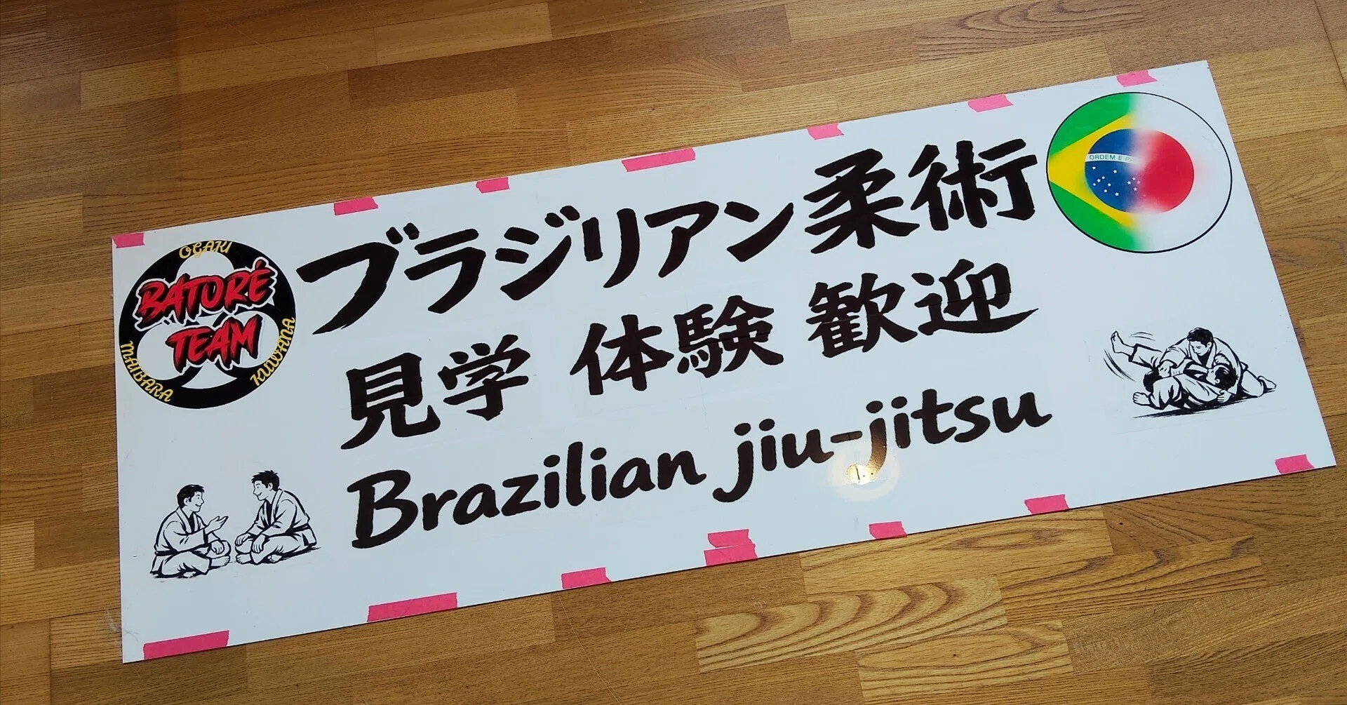 Trial & Beginner Menu] Your First Brazilian Jiu-Jitsu Class
