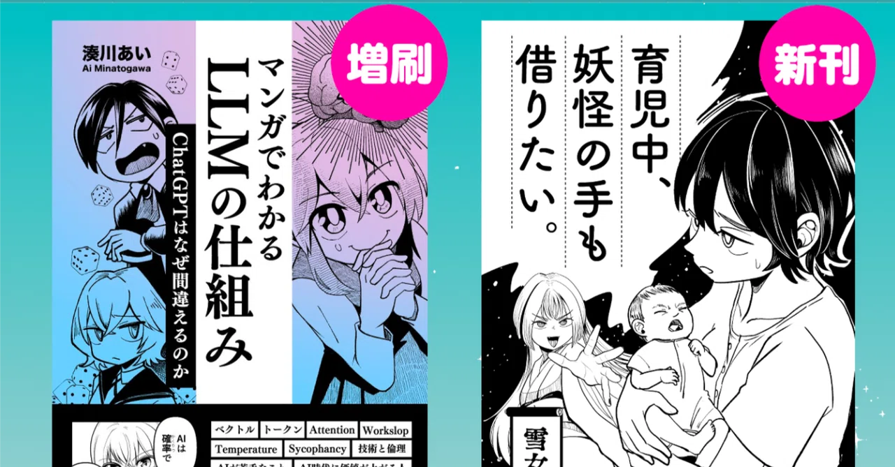 COMITIA 156 Menu 📚 I'll be waiting for you at [No. 03b] Minatogawa Ai ...