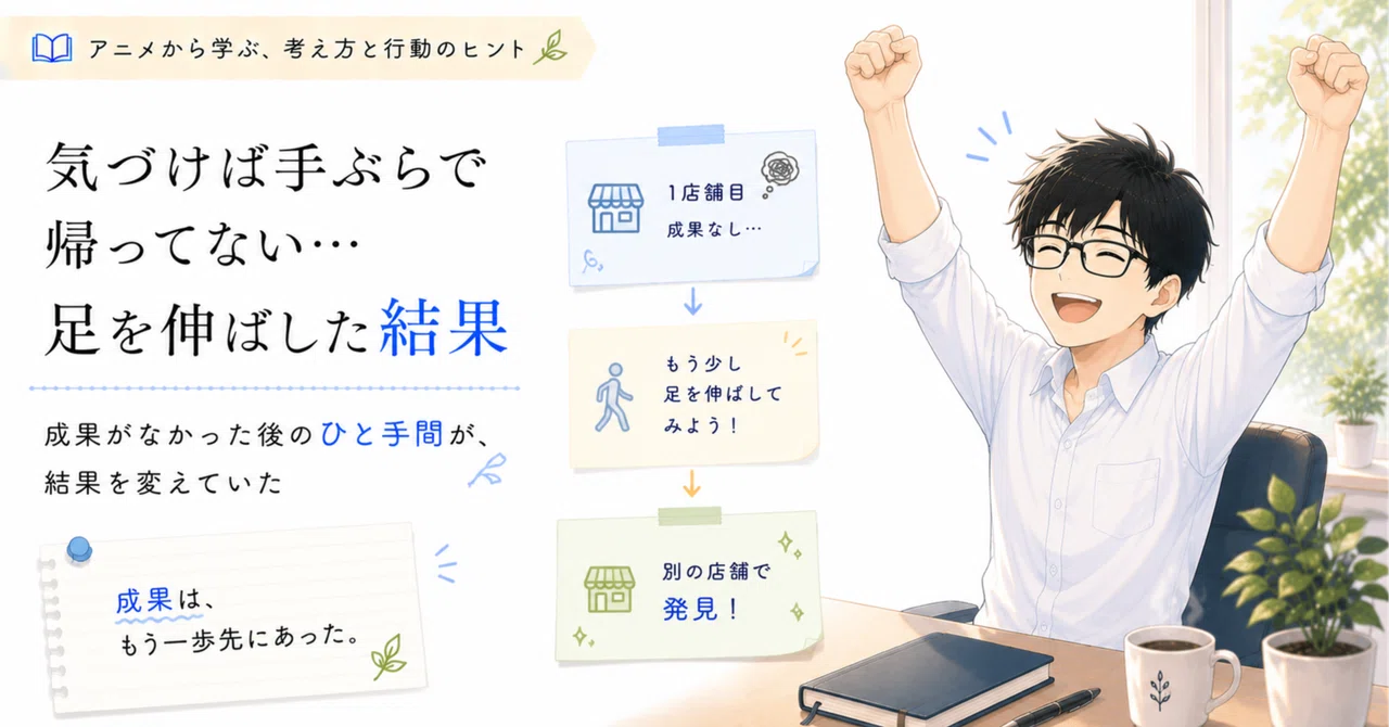 見出し画像