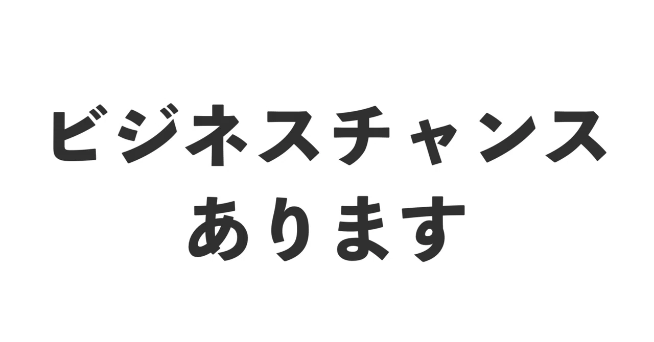 見出し画像