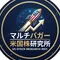 ヒロ【マルチバガー米国株研究家】