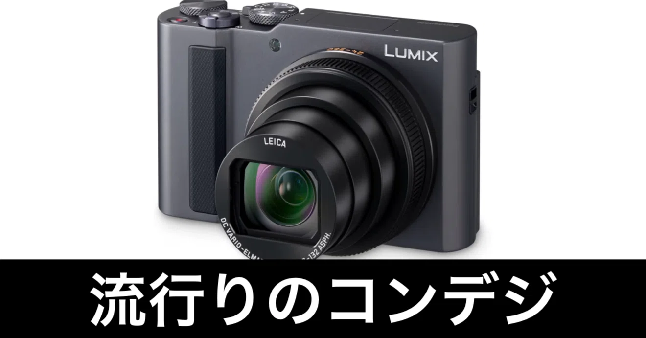 This is good] LUMIX DC-TX3. A premium compact camera.｜ガジェット