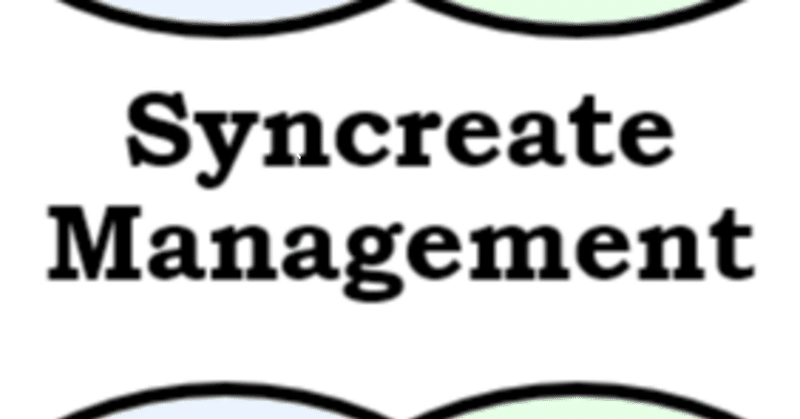 日本的共創マネジメント(Syncreate Management) 006:②Program