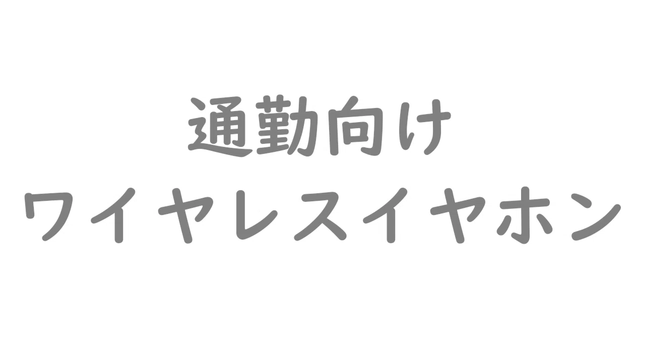 見出し画像