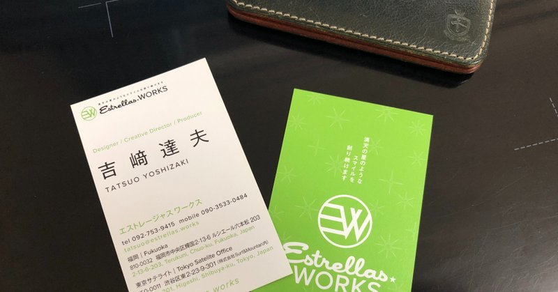 リモートの企業活動シーンにおける名刺の存在価値とsansanと 吉﨑達夫 Note