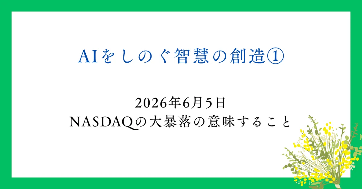 見出し画像