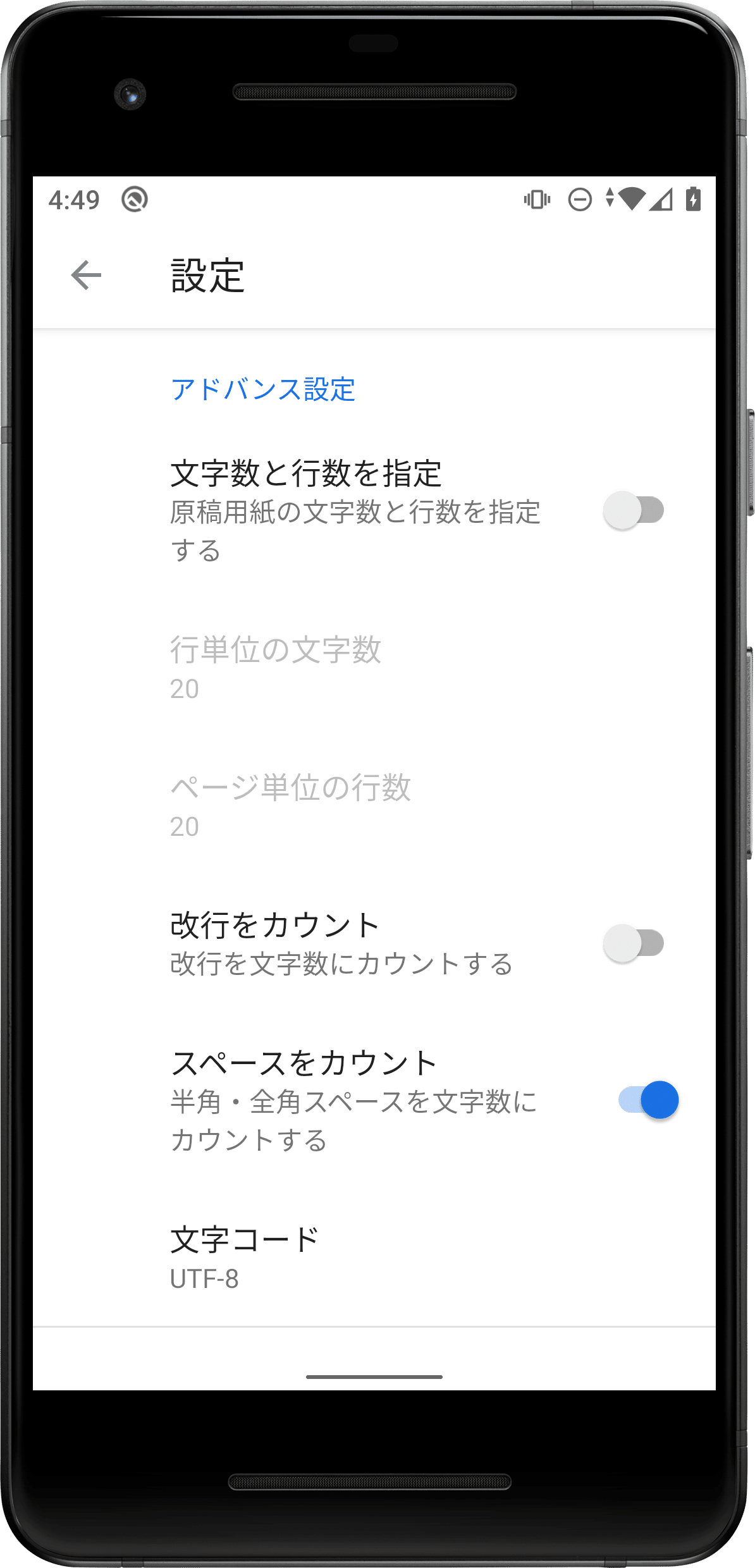 スペースをカウント 機能を搭載 文字数カウント機能を添えた素朴なメモ帳アプリ Countablepad Android 版をアップデート プレスリリース Countablepad メモ帳に文字数カウント機能を添えて 素朴な意匠と取扱に仕立てたノート Note