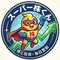 スーパー株くん。