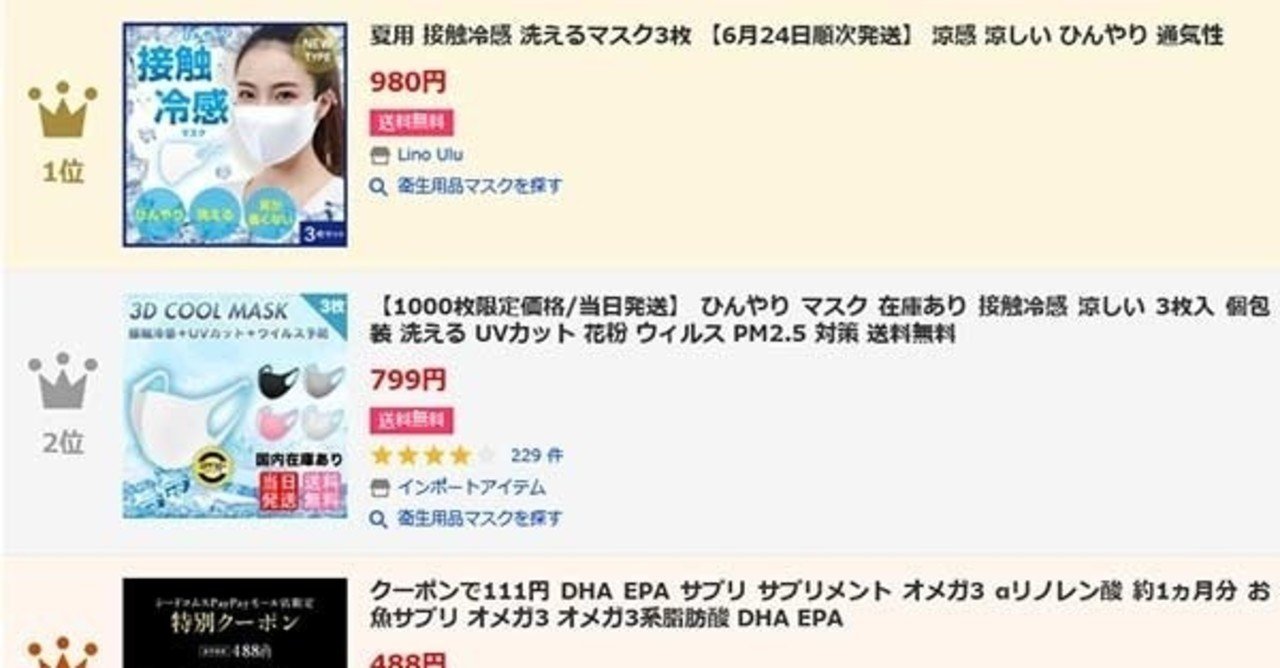 マスク インポート アイテム