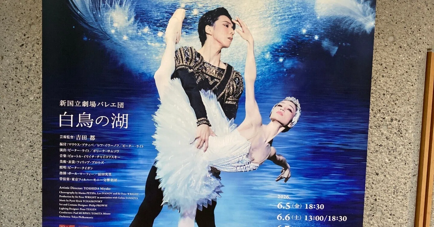 The National Ballet of Japan 