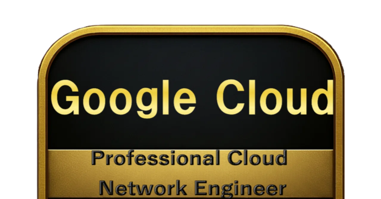 200問】Google Cloud Professional Cloud Network Engineer 問題集 