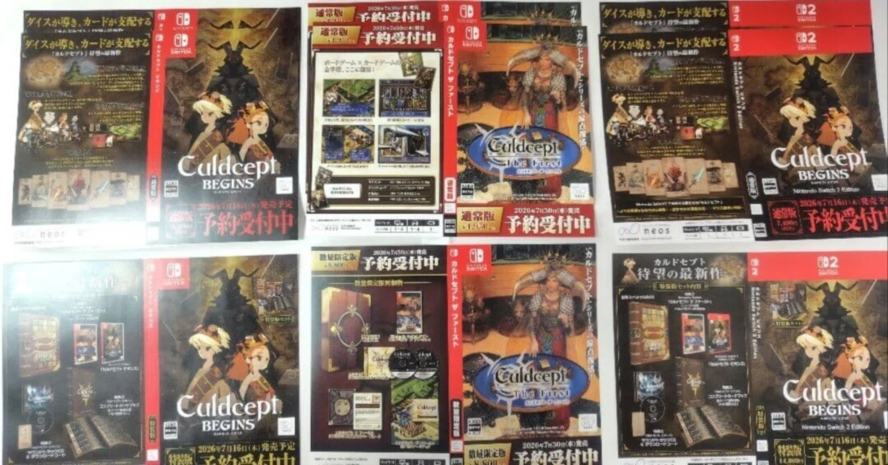 本日見つけた掘り出し物】【超激レア】非売品 ダミジャケ カルドセプト 