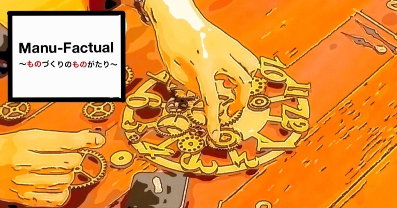 ビジョナリーカンパニー編4 時を告げるのでなく時計を作る 中嶋豪 Nakajima Go Note ビジョナリーカンパニー編4 時を告げるのでなく時計を作る 中嶋豪 Nakajima Go Note