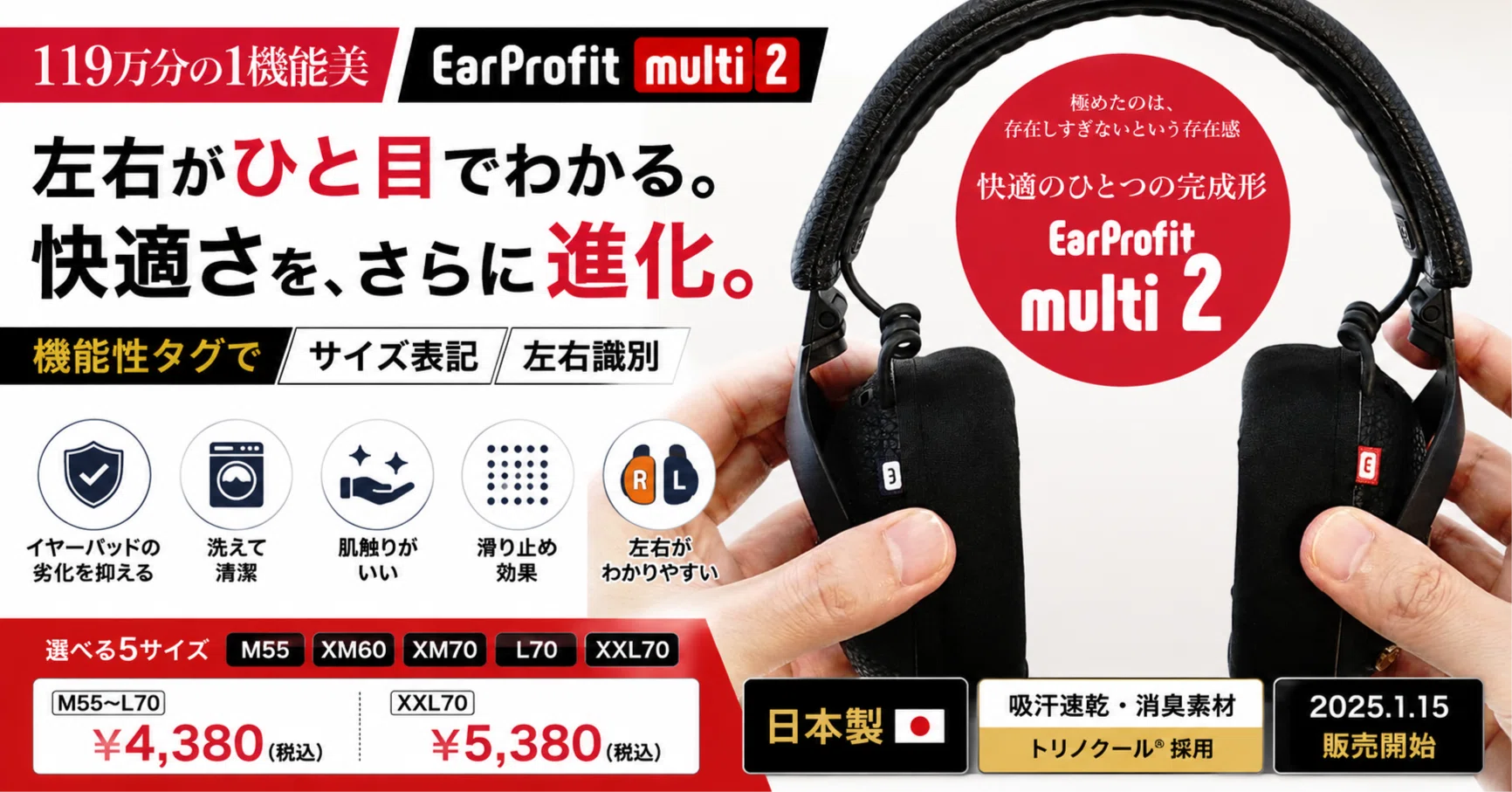 VECLOS HPS-500 & EarProfit multi 2 【公式通販】
