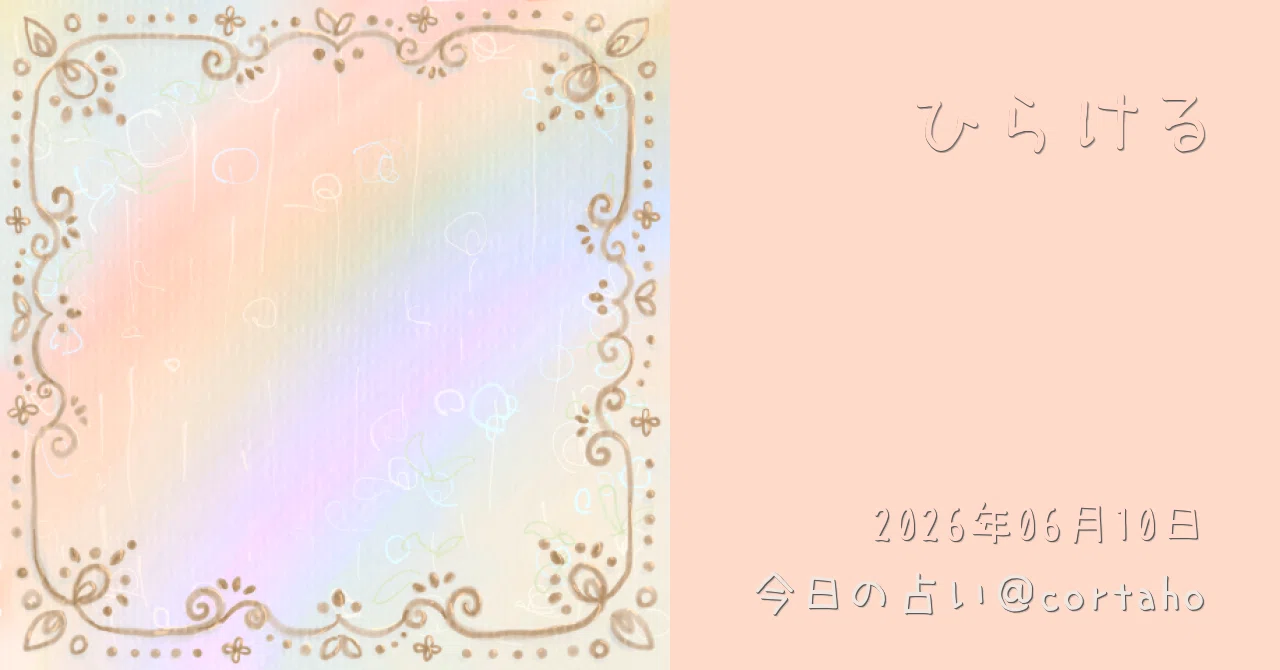 見出し画像