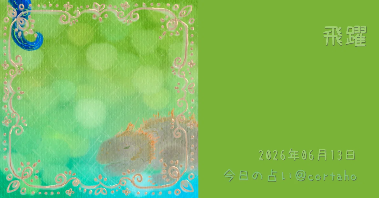 見出し画像